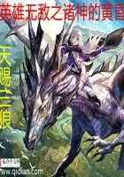 英雄无敌之诸神的黄昏