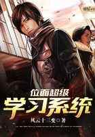 位面超级学习系统