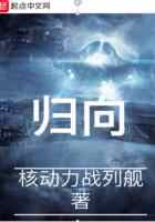 归向
