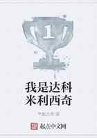 我是达科米利西奇