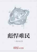彪悍难民