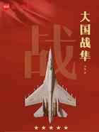 大国战隼