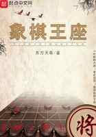 象棋王座