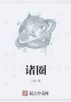 诸圈