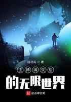 主神消失后的无限世界