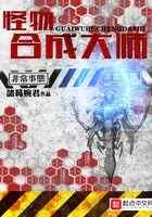 怪物合成大师
