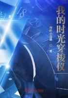 神奇的发明