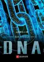 把奇怪的东西刻进DNA