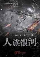 人族银河