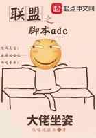 联盟之脚本adc