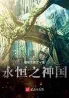 网游之神国崛起