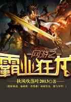网游之霸业狂龙
