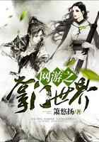 网游之掌门世界
