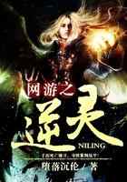 网游之逆灵