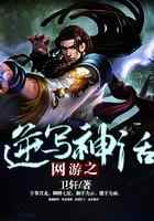 网游之逆写神话