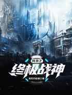 网游之终极战神