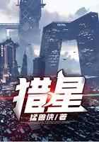 猎星