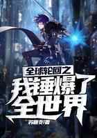 全球轮回之我锤爆了全世界