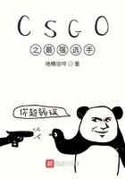 CSGO之最强选手