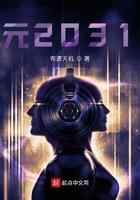 元2031