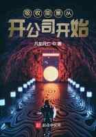 吸收能量从开公司开始
