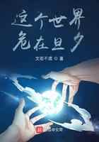 这个世界，危在旦夕