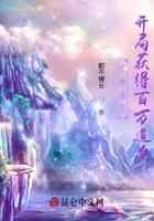 横推诸天：开局获得百万道兵