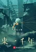 穿越未来一千年