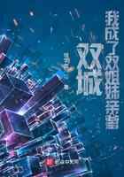双城：我成了双姐妹亲爹