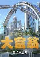 商业学院之大富翁