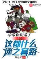 LOL：这都什么迷之套路