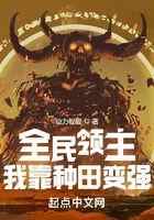 全民领主：我靠种田变强！