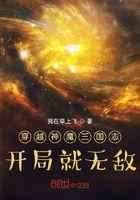 穿越神魔三国志：开局就无敌