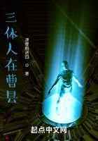 三体人在曹县