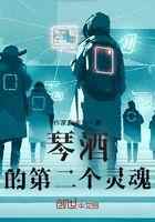琴酒的第二个灵魂