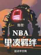 NBA：这个教练过分热爱学习