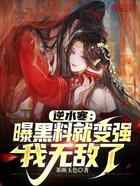 逆水寒：曝黑料就变强，我无敌了