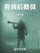 亮剑后勤员