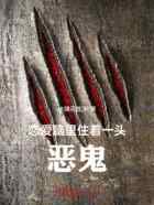 恋爱脑里住着一头恶鬼