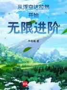 从浮空达拉然开始无限进阶