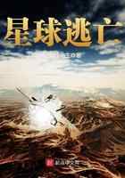 星球逃亡